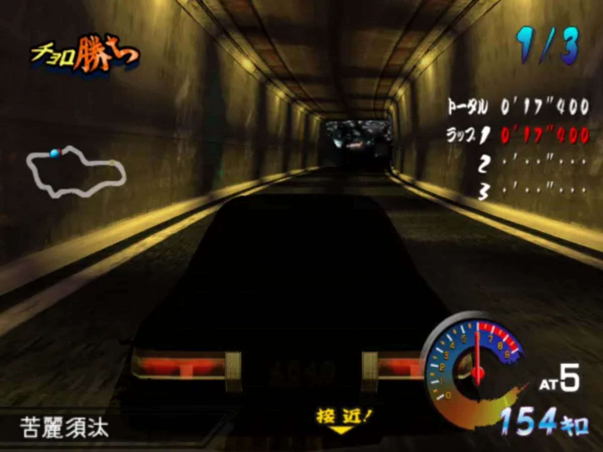 简单2000终极系列Vol.25：超最速！族车王PS2游戏截图第13张