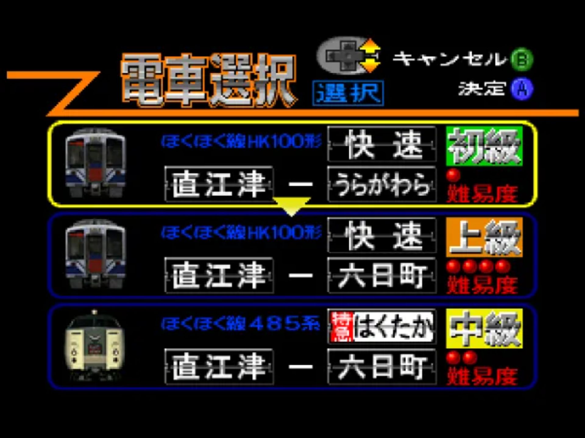 电车Go！64N64游戏截图第5张