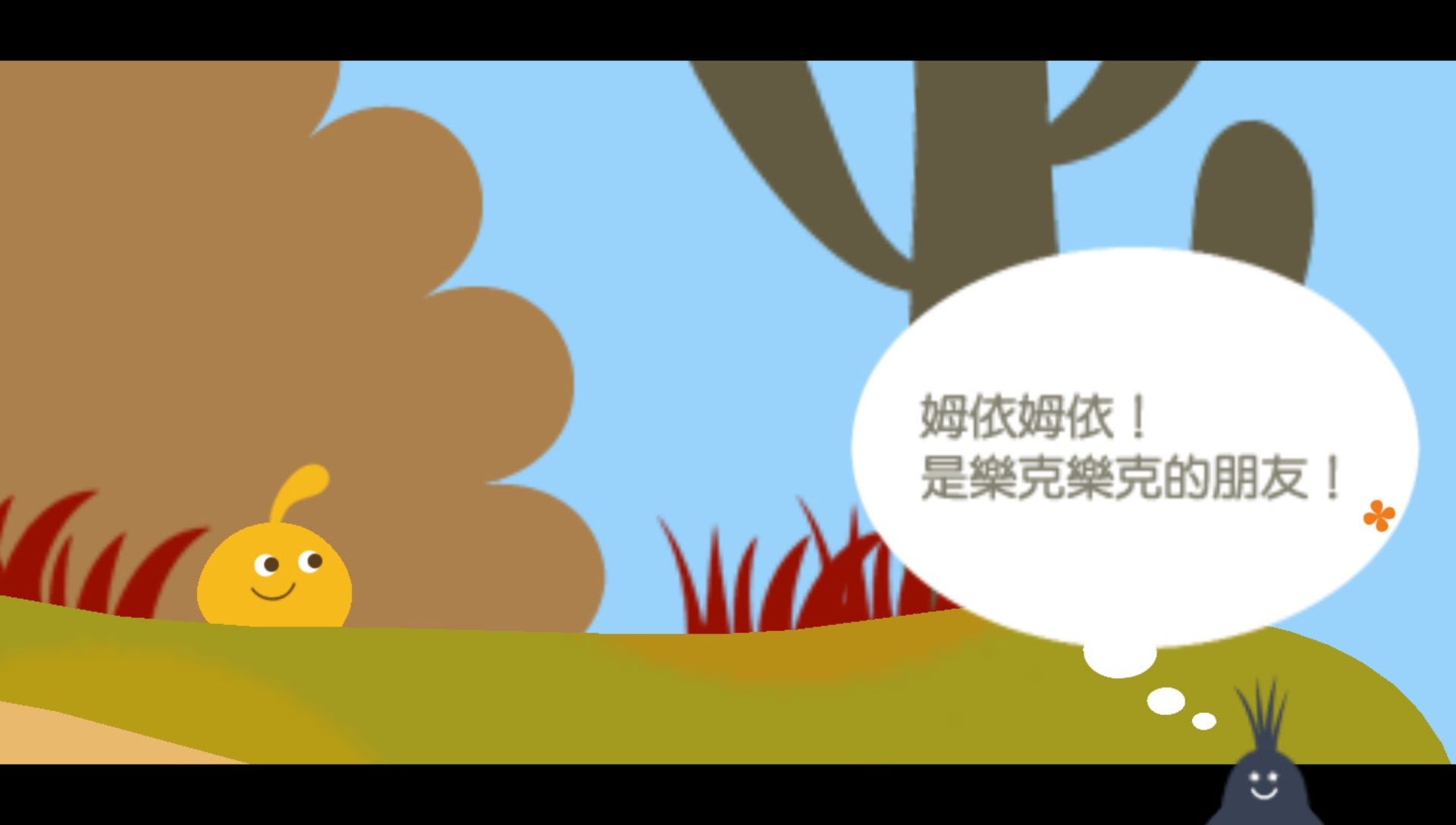 乐克乐克2PSP游戏截图第4张