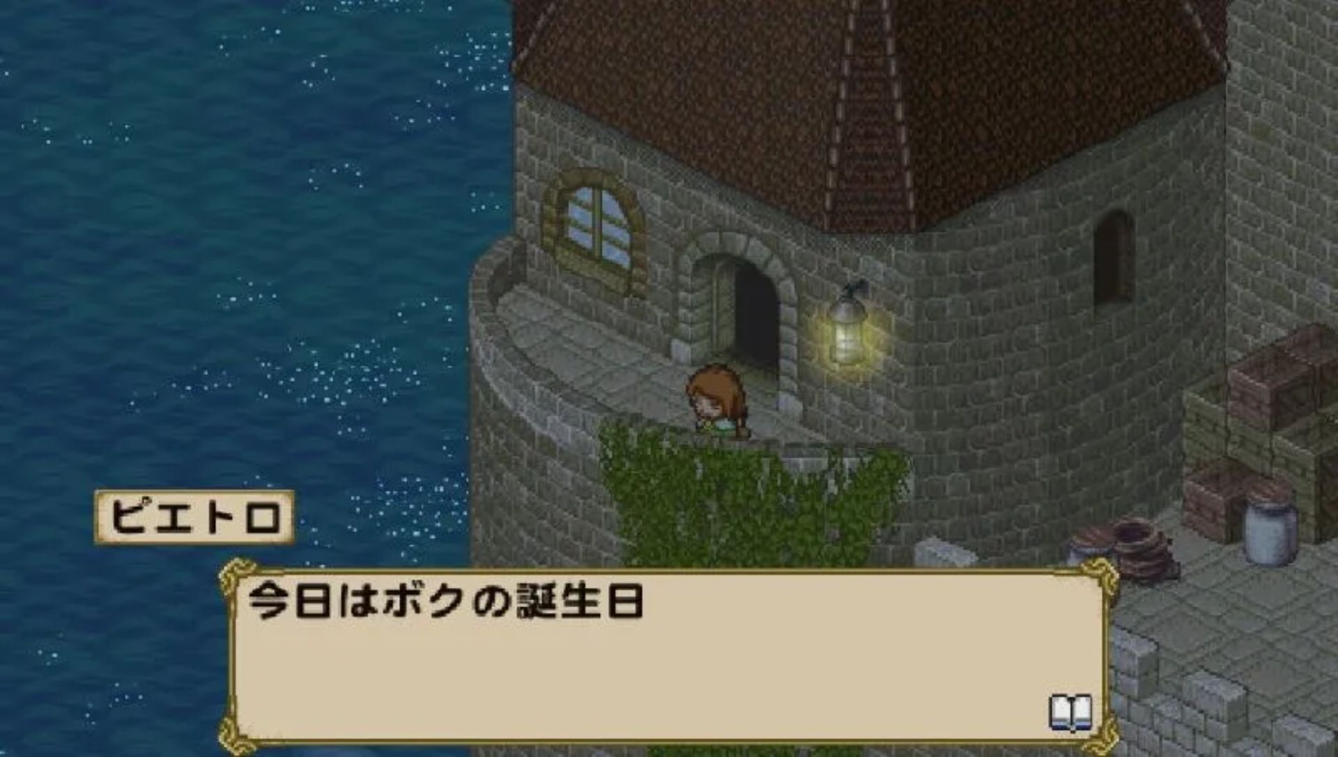 波波罗古罗伊斯物语：陂耶多罗王子的冒险PSP游戏截图第5张