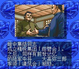 绀碧之舰队SFC游戏截图第5张