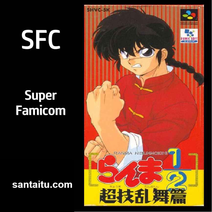 乱马1／2：超技乱舞篇