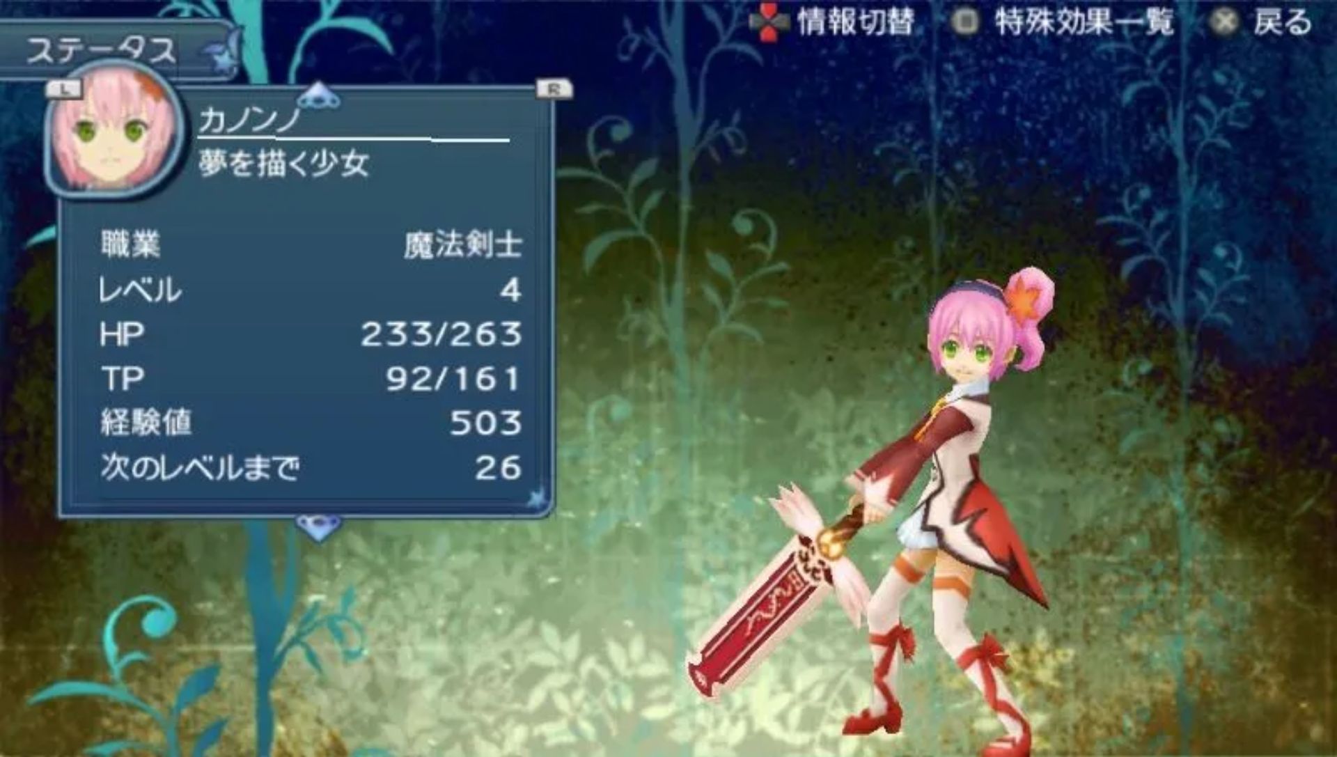 世界传说：光明神话3PSP游戏截图第13张