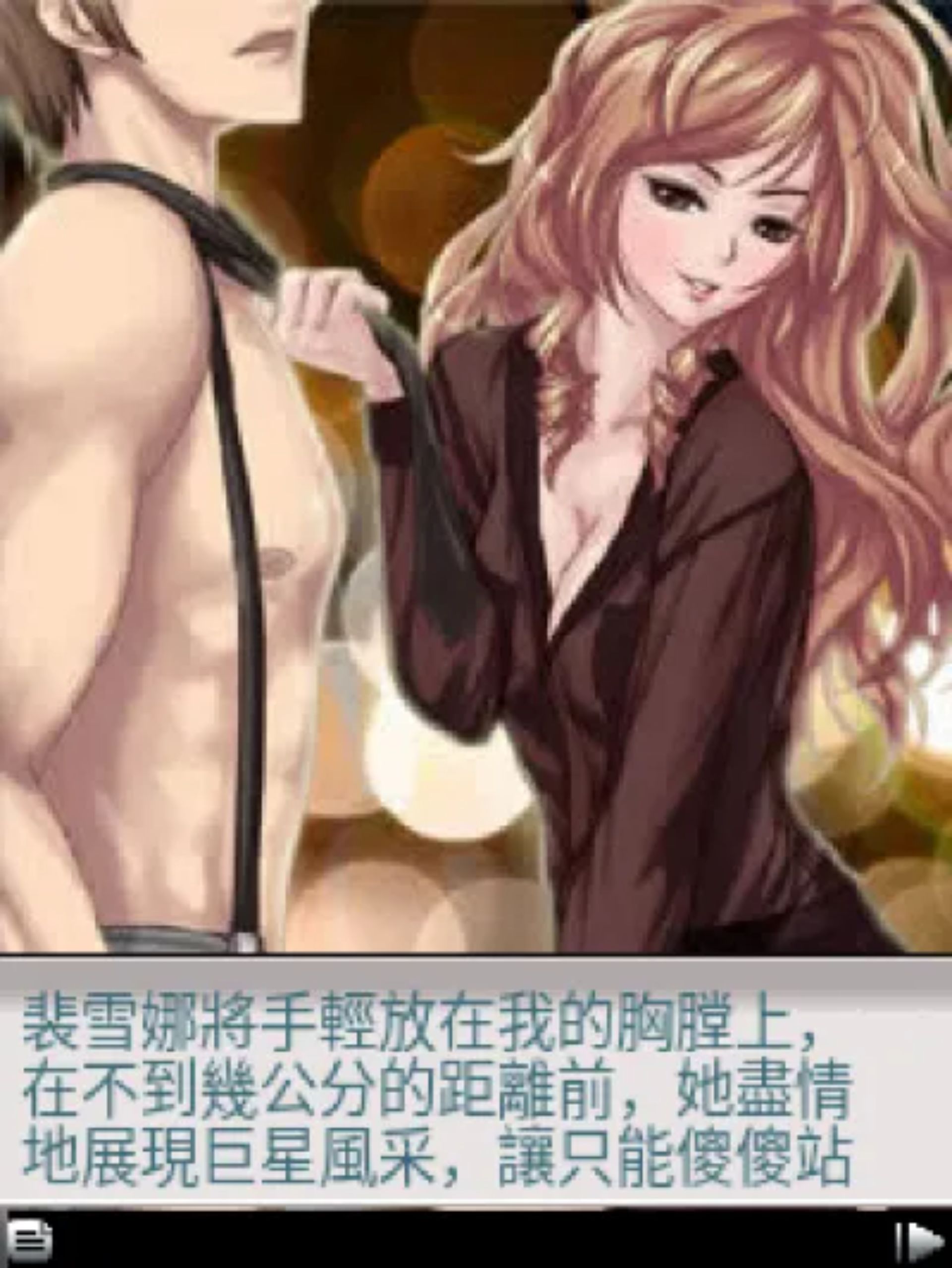 恋爱物语3：梦想之翼Java游戏截图第18张