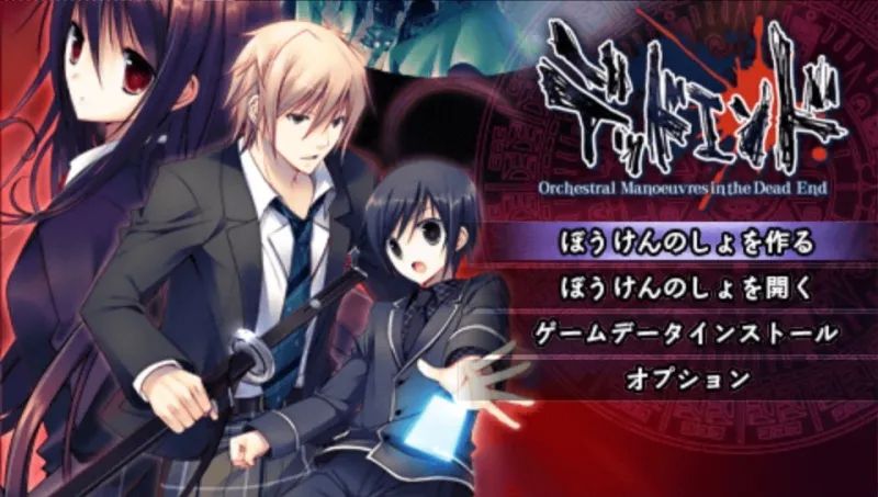 死路里的管弦乐PSP游戏截图第1张