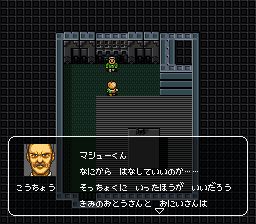 龙骑兵团SFC游戏截图第4张