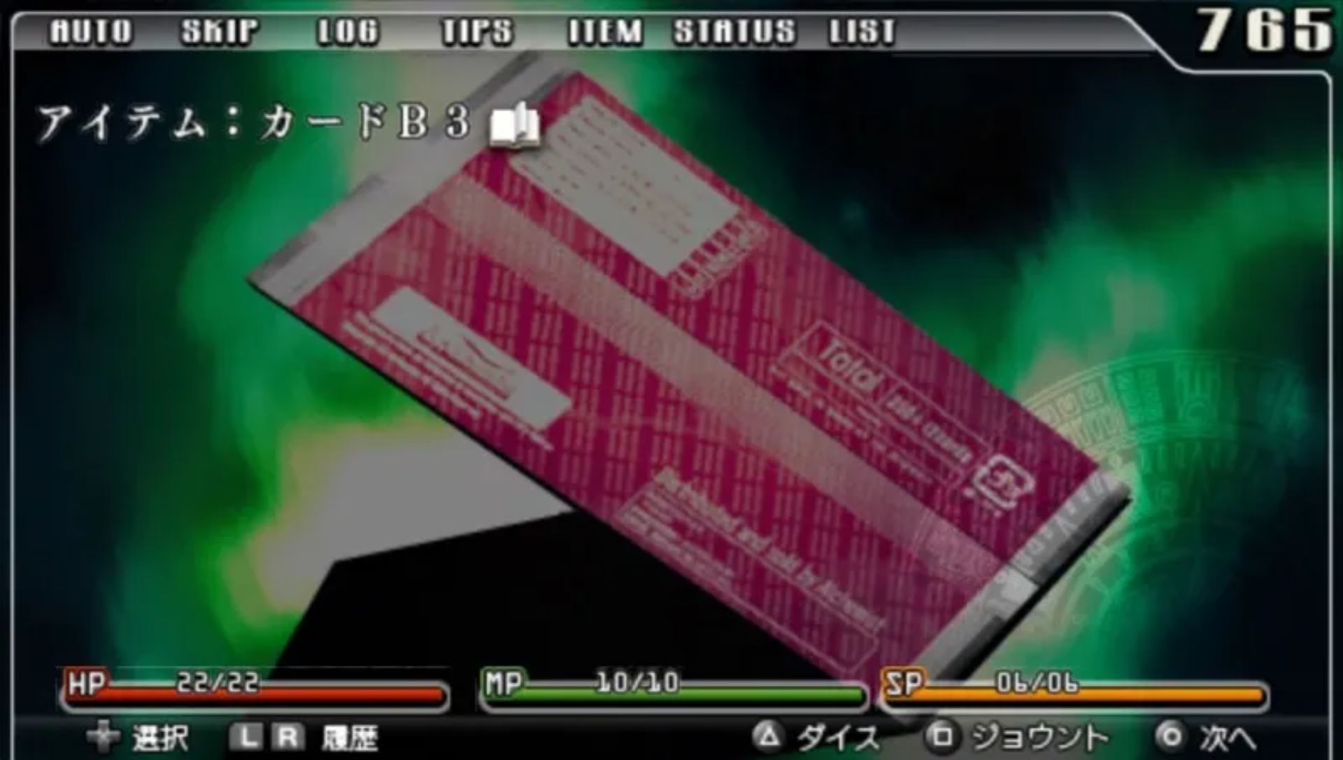 死路里的管弦乐PSP游戏截图第14张