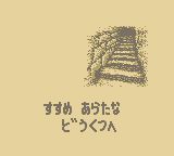 黑色洞穴GB游戏截图第4张