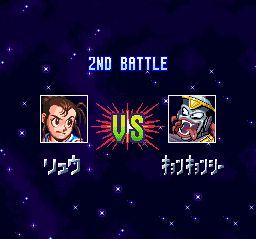 超级中国人格斗SFC游戏截图第8张