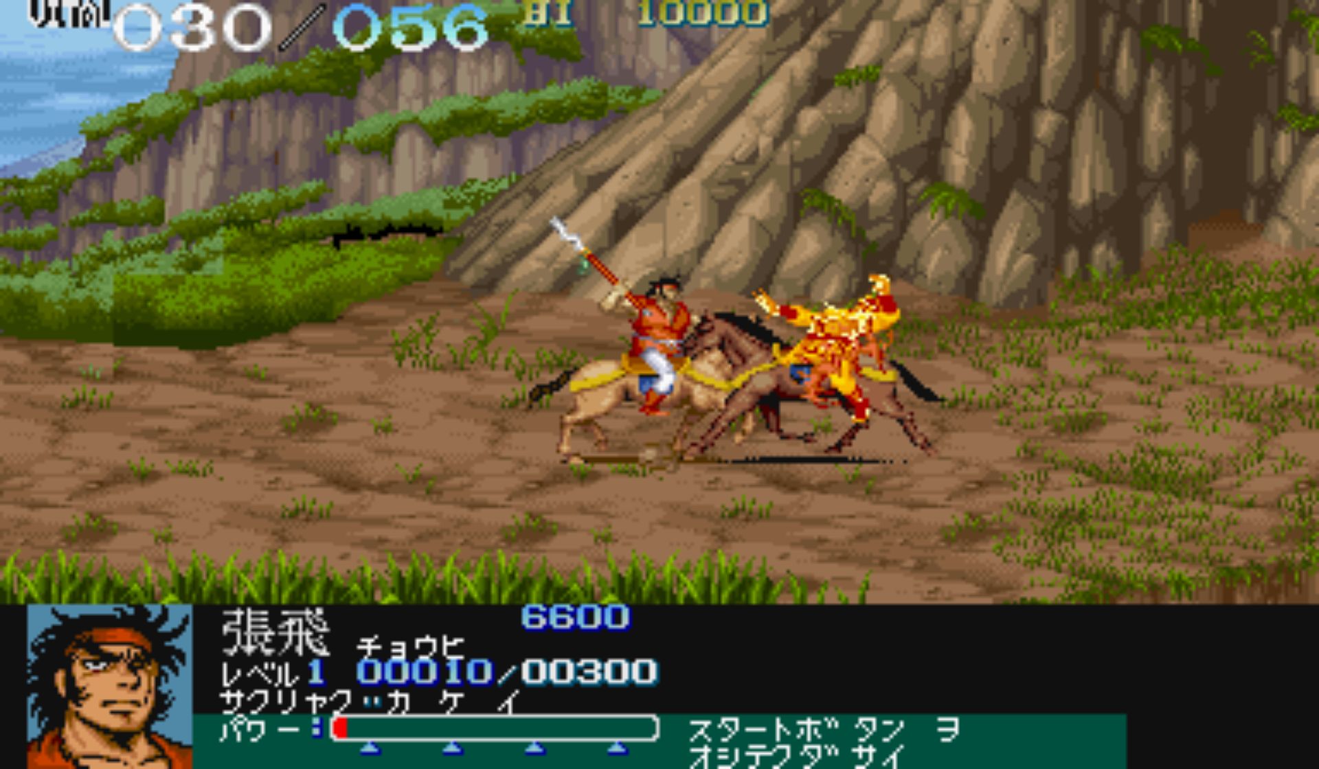 吞食天地：街机版街机游戏截图第13张