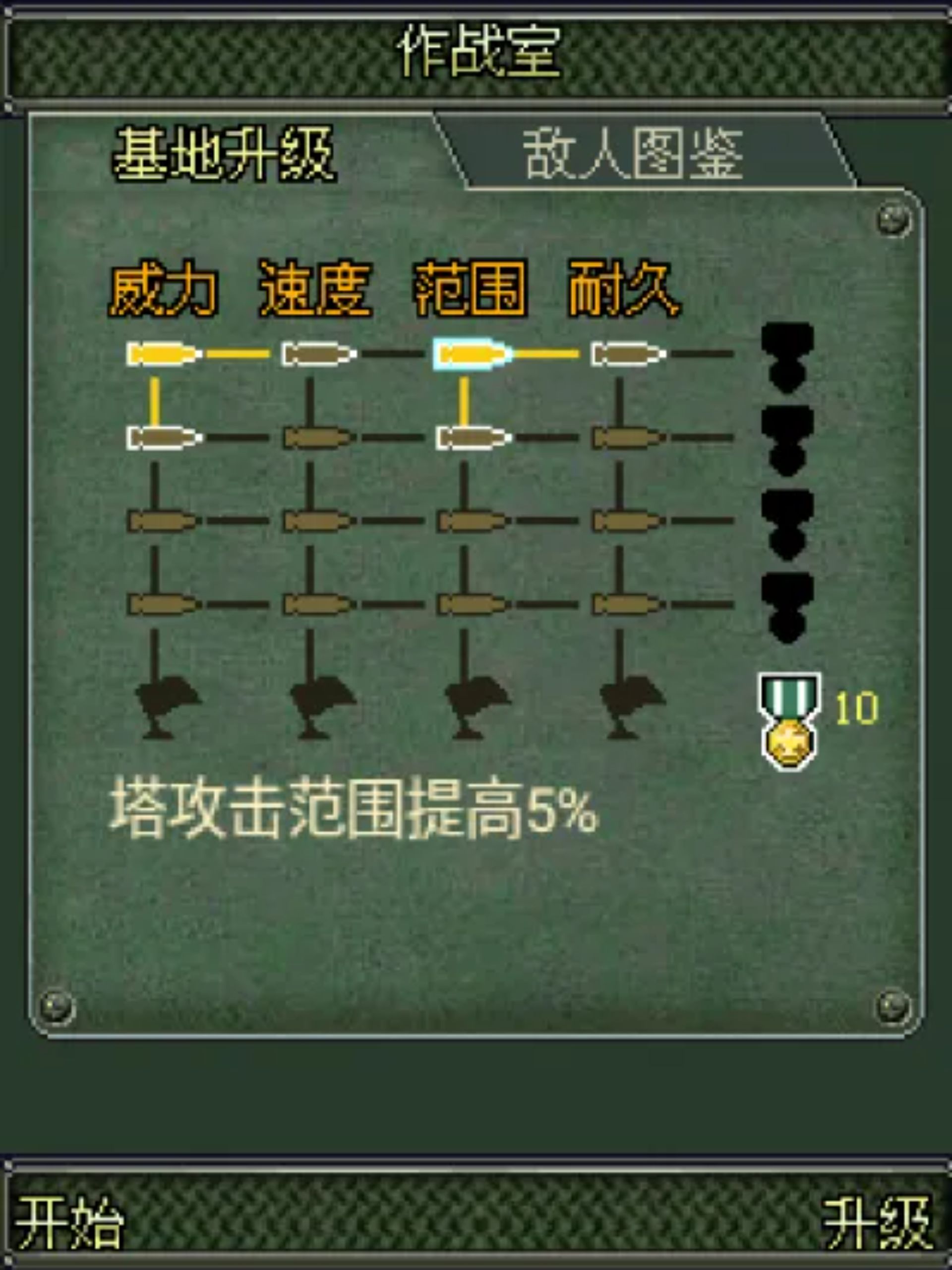 军魂：二战风云Java游戏截图第5张