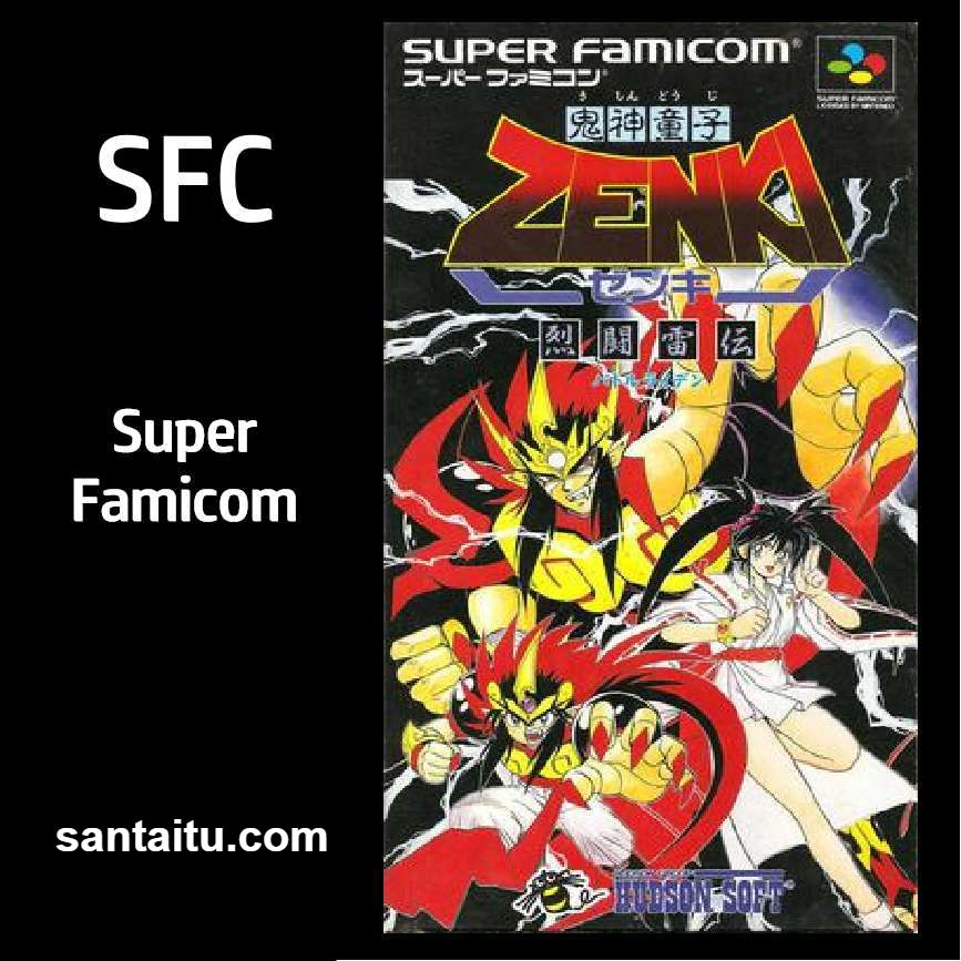 鬼神童子：烈斗雷传