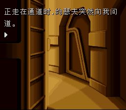 月面基地／月面的阿努比斯SFC游戏截图第15张