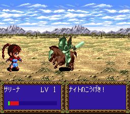 剑士法兰多2SFC游戏截图第12张