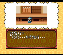 忍者乱太郎3SFC游戏截图第6张