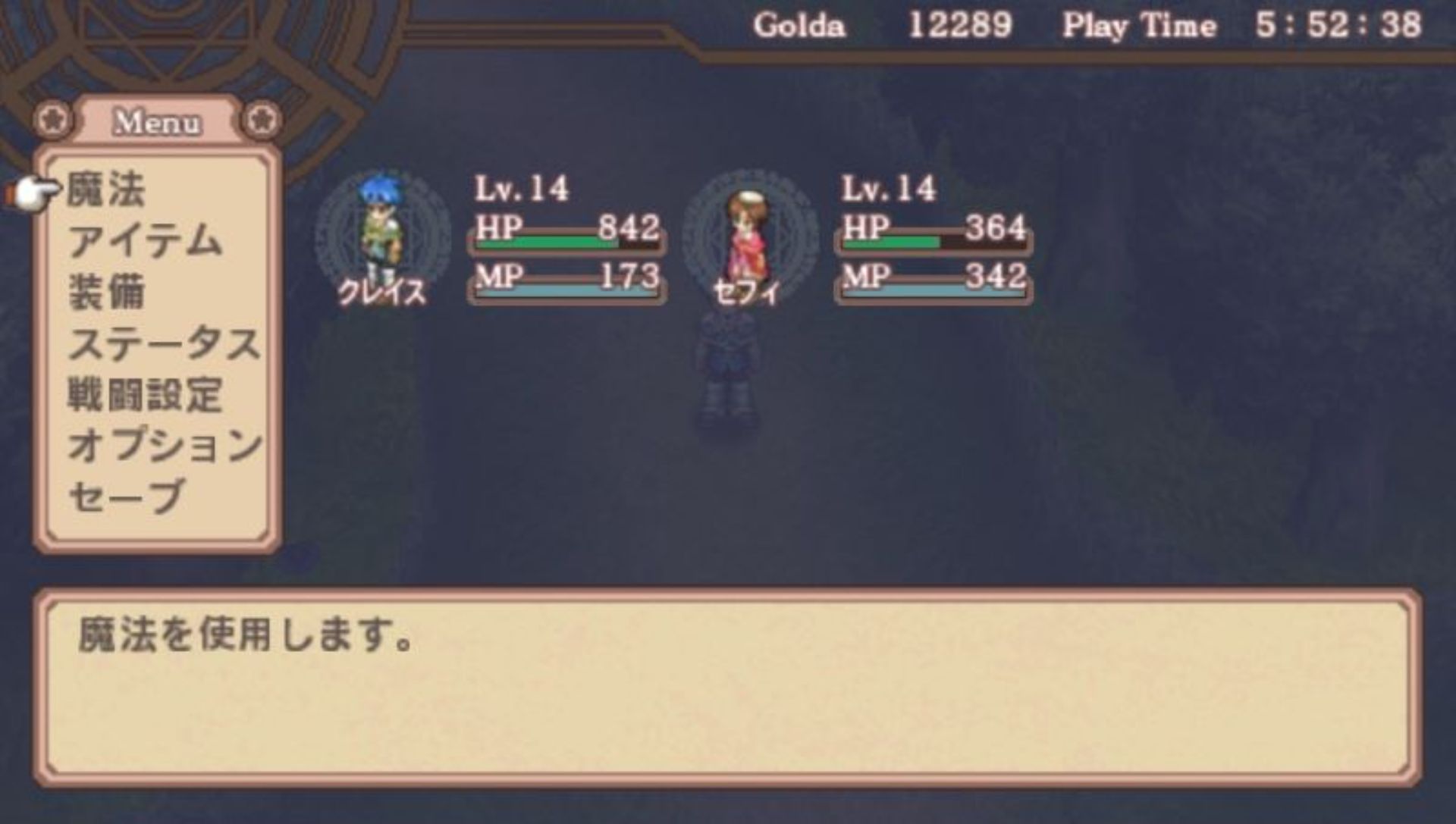 伊加传说：水之魔石PSP游戏截图第20张