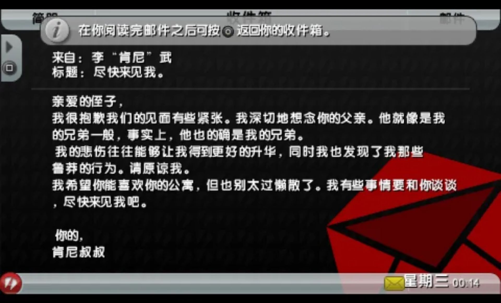侠盗猎车：血战唐人街PSP游戏截图第12张