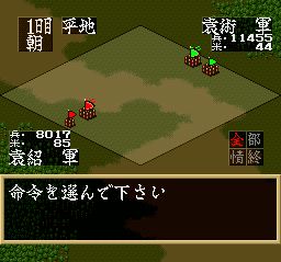 横山光辉：三国志2SFC游戏截图第20张