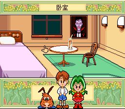 小讨厌：梦幻仙境SFC游戏截图第15张