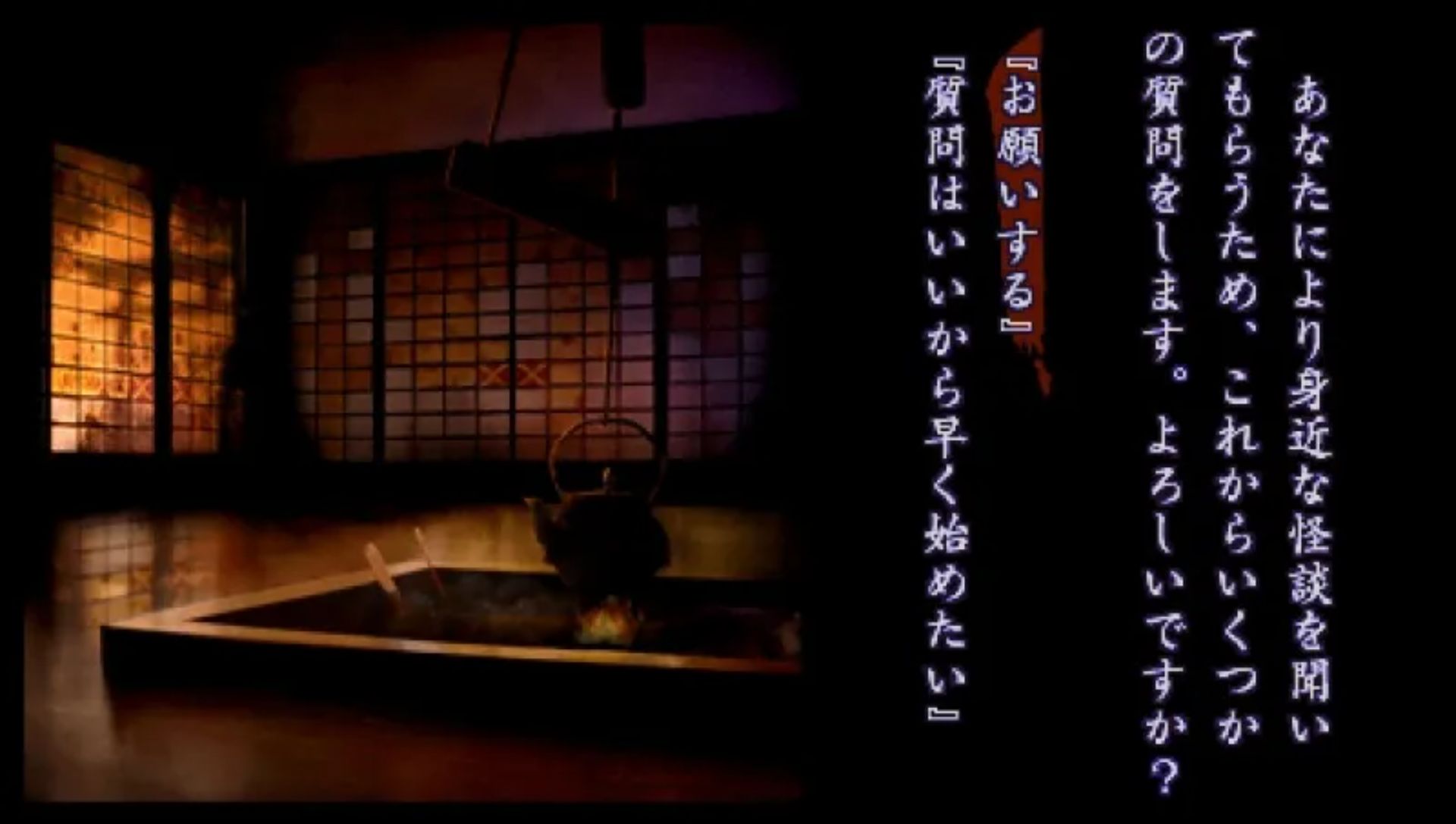 实话怪谭：新耳袋PSP游戏截图第3张