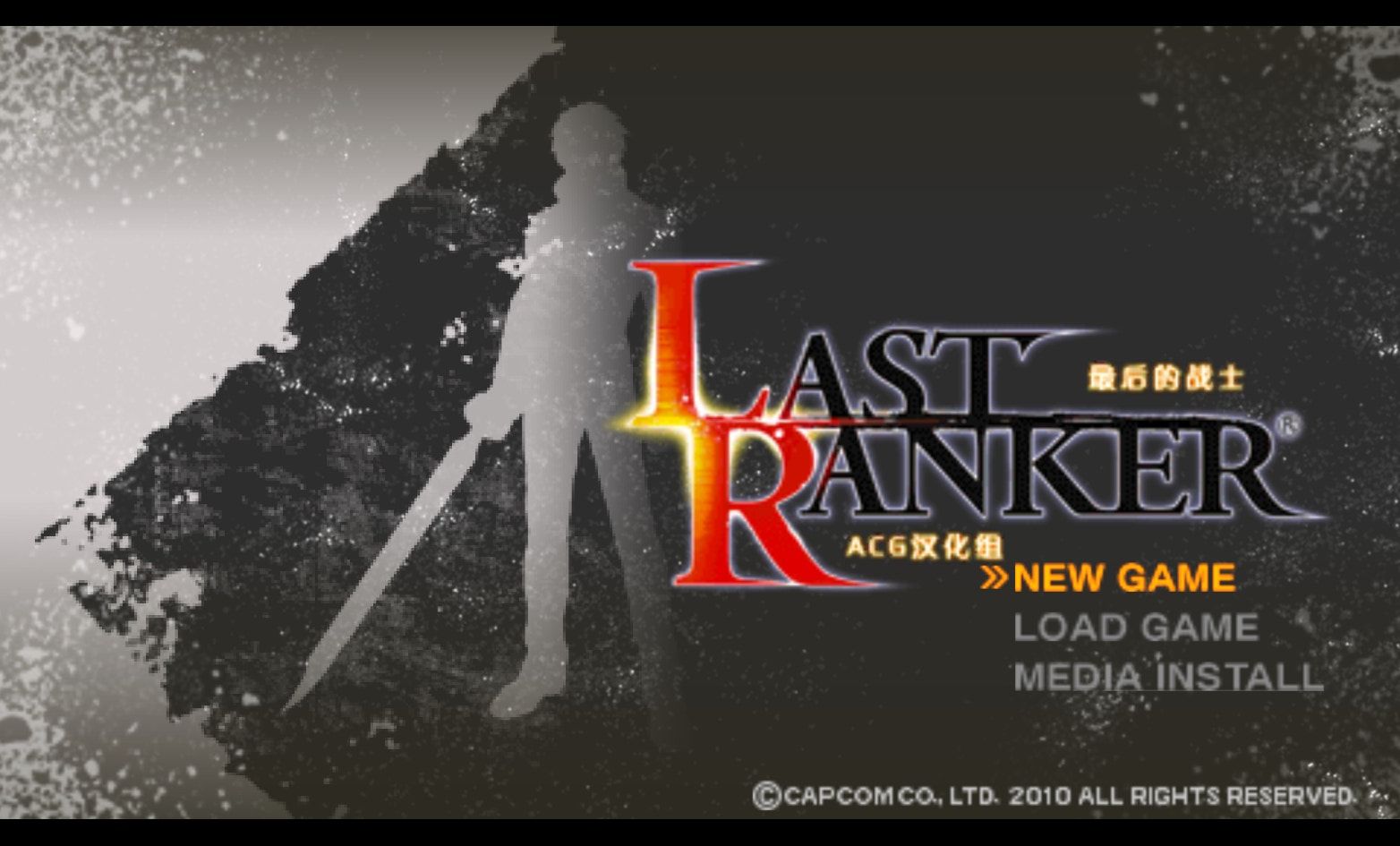 最后的战士PSP游戏截图第1张