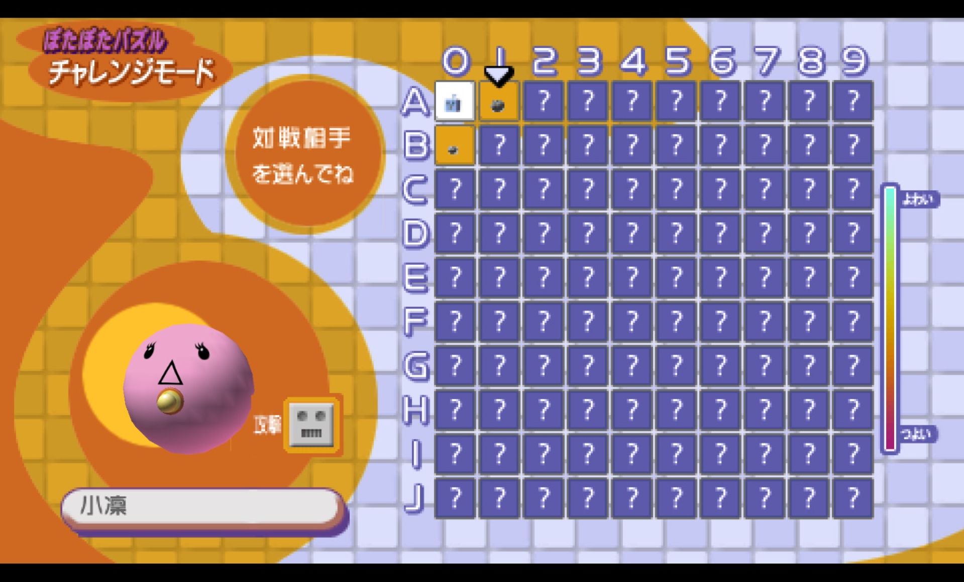 旋转方块PSP游戏截图第4张