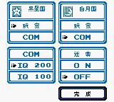 GB战争1GB游戏截图第3张