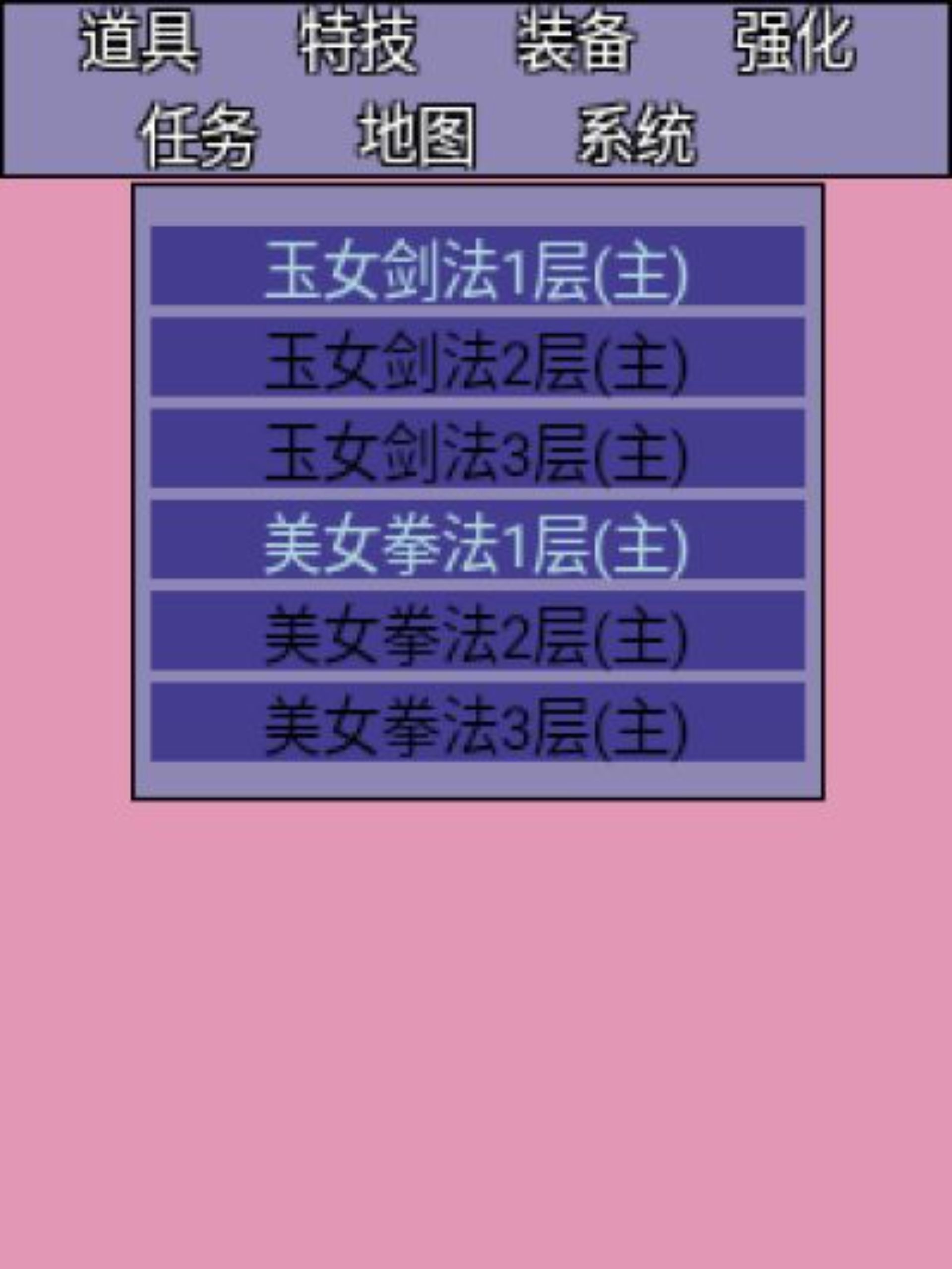 武林盟主：啸傲江湖Java游戏截图第8张