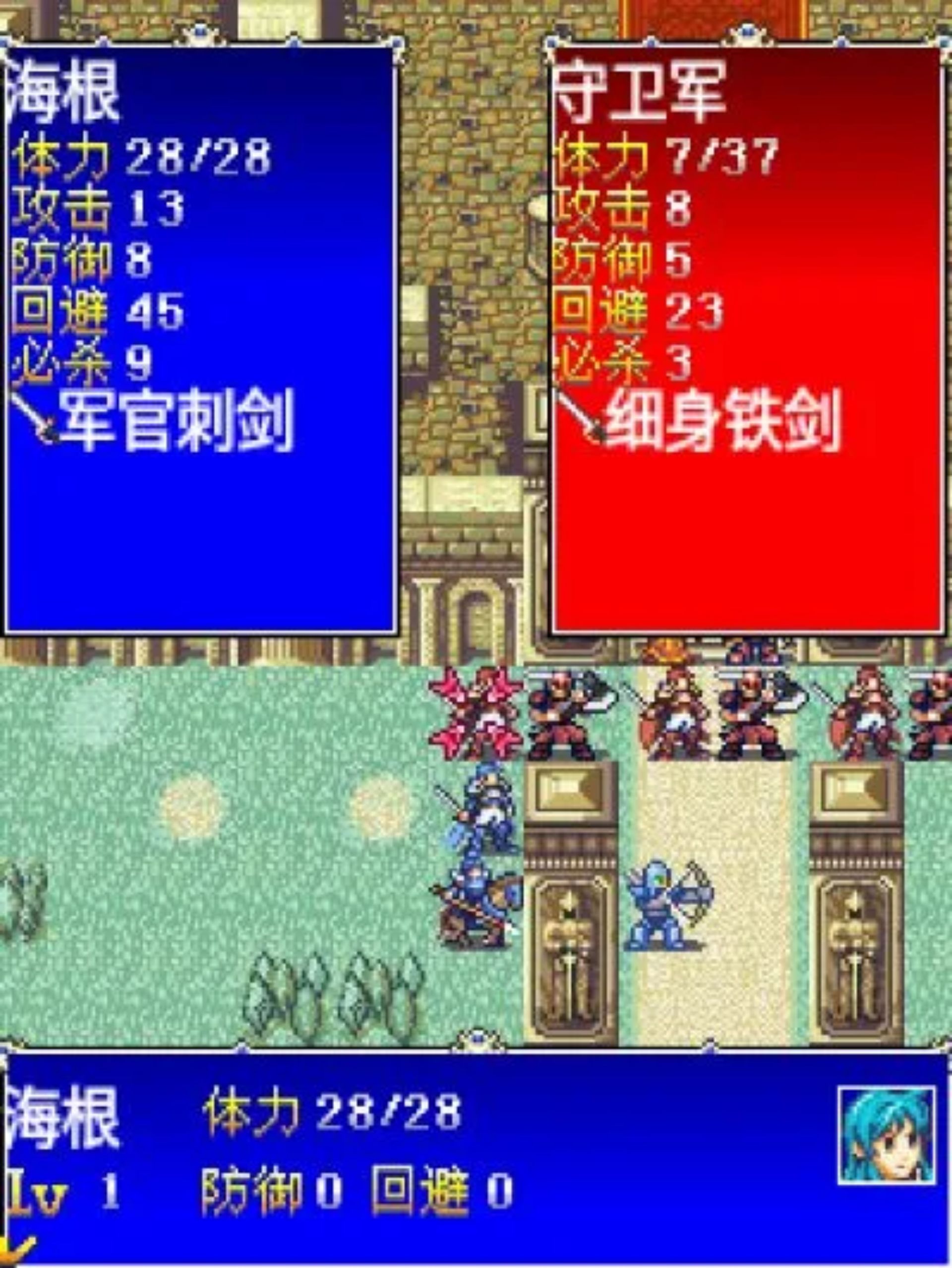 圣火纹章完结篇：骑士时代Java游戏截图第4张