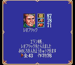 超级领国战SFC游戏截图第23张