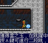 恶魔城DXGBC游戏截图第11张