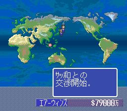 航空霸业2：航空王SFC游戏截图第25张