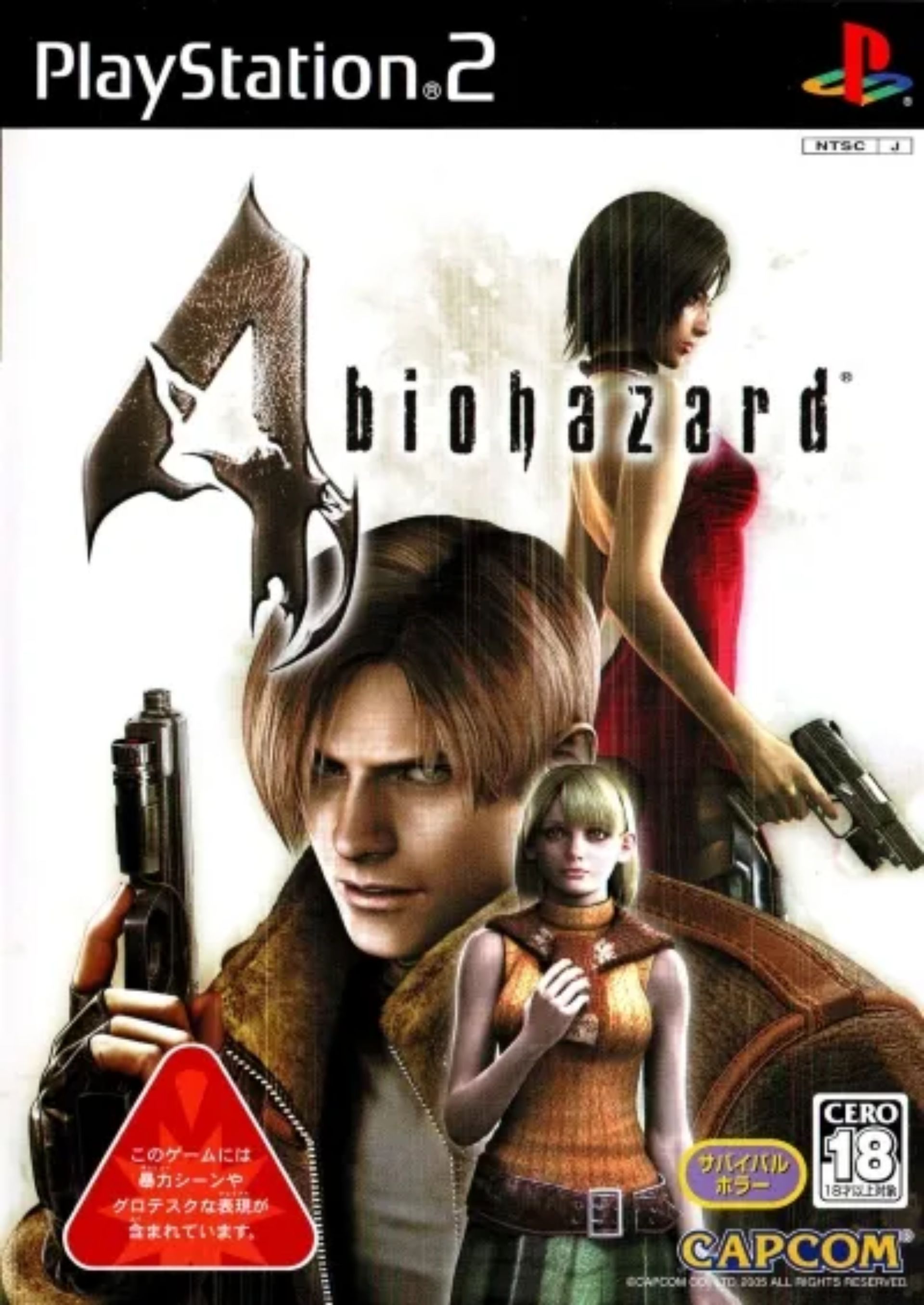 生化危机4(BioHazard 4)PS2游戏截图第2张