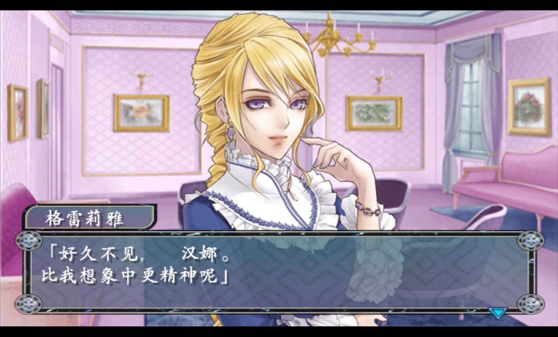 绯色流星：携带版PSP游戏截图第10张