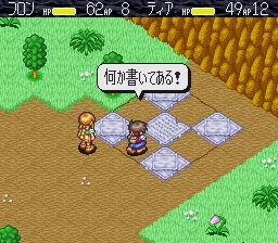 怪物圣地SFC游戏截图第9张