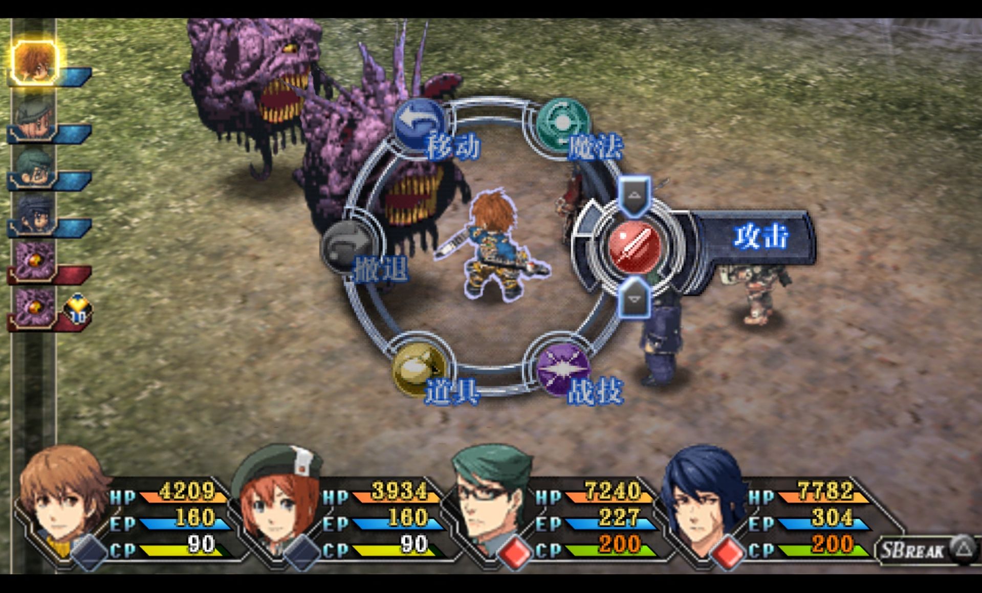 英雄传说：碧之轨迹PSP游戏截图第8张