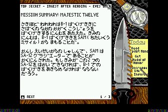 LHX攻击直升机MD游戏截图第3张