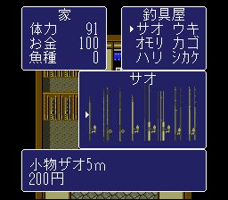 海钓高手SFC游戏截图第23张