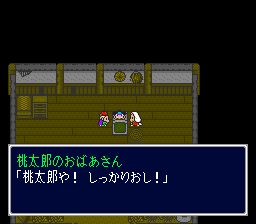 新桃太郎传说SFC游戏截图第12张