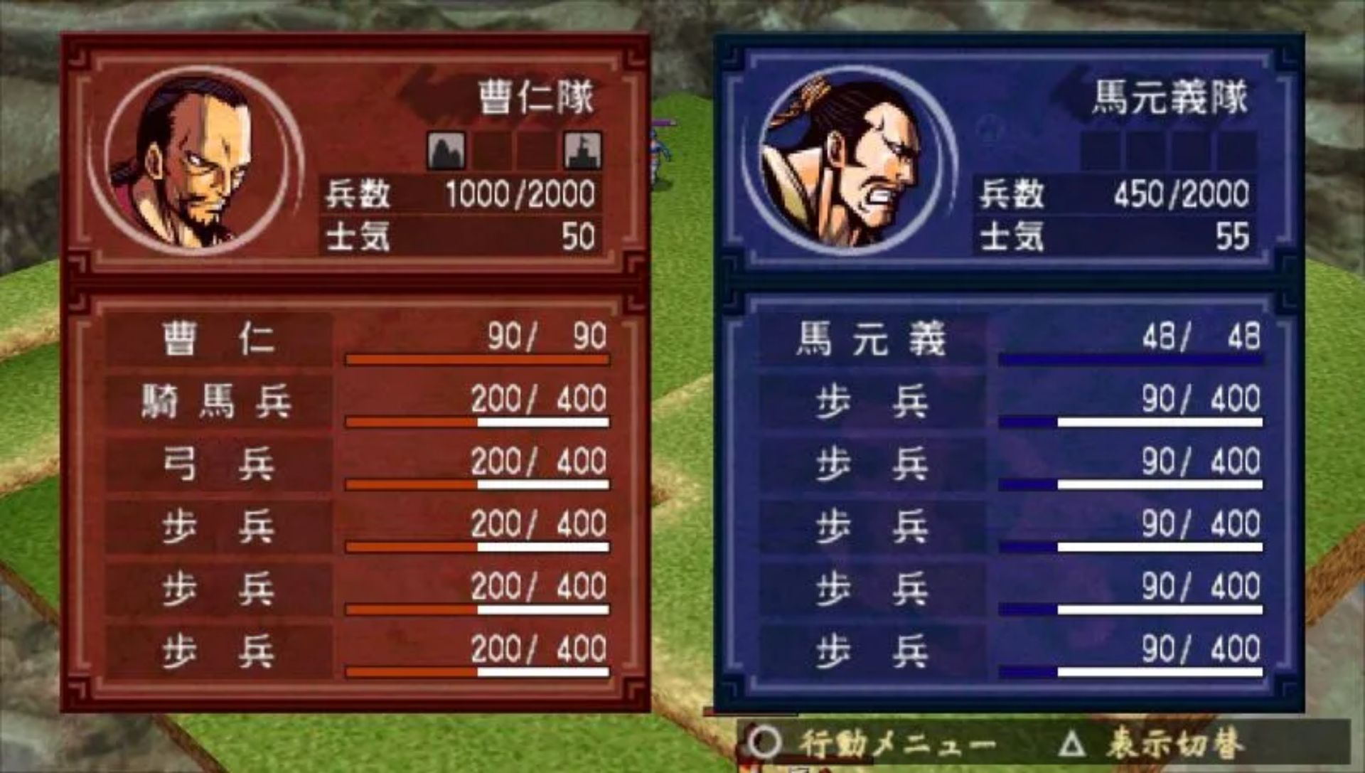 三国将星传：中原之霸者PSP游戏截图第8张