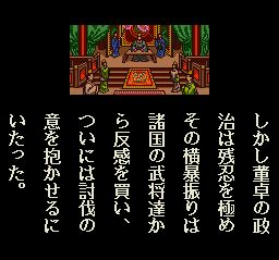 横山光辉：三国志1SFC游戏截图第6张