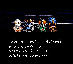 SD英雄挑战2：最终战士SFC游戏截图第6张