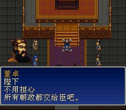 三国志英杰传SFC游戏截图第10张