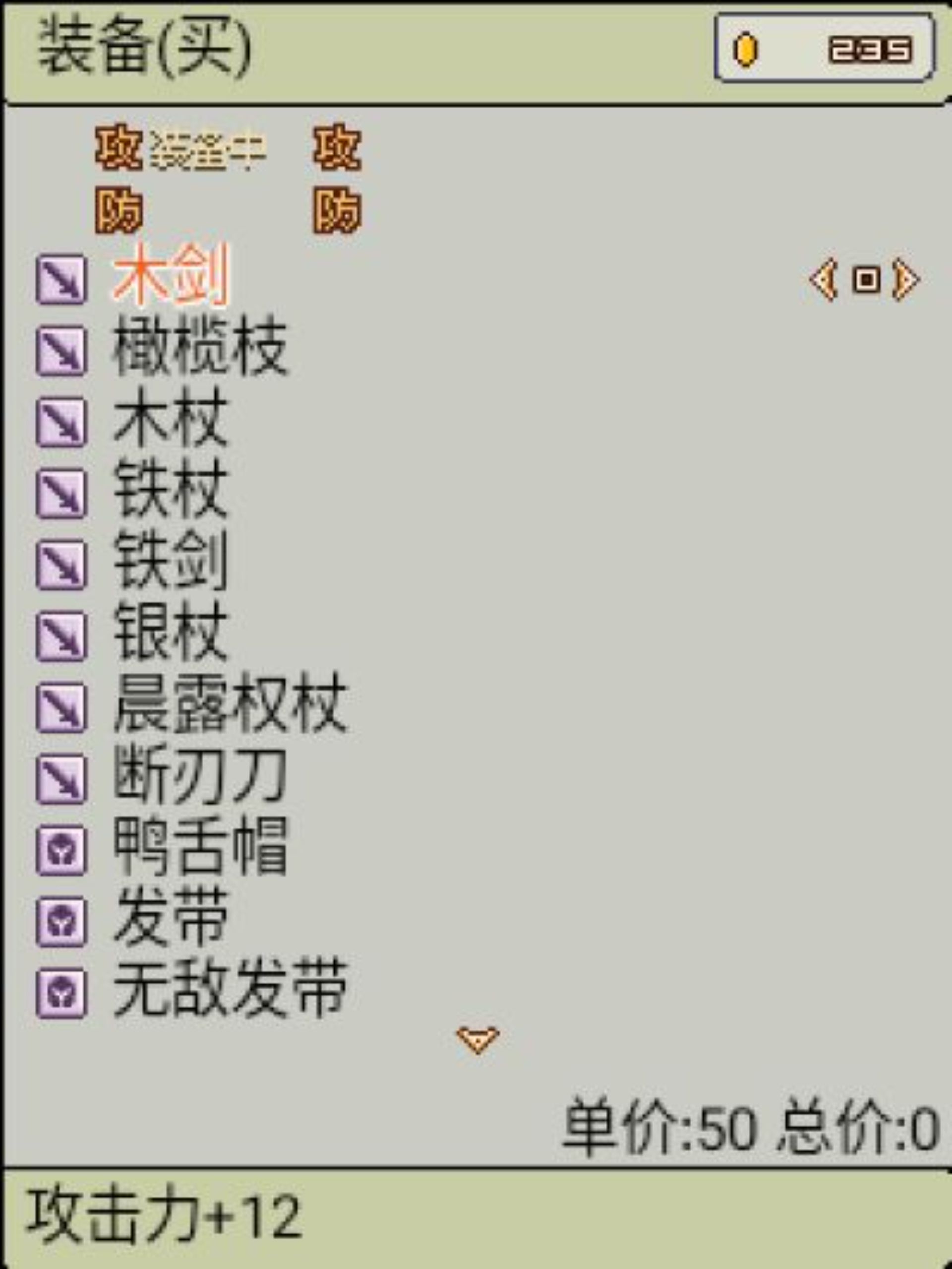 秘宝传说：亡灵Java游戏截图第5张