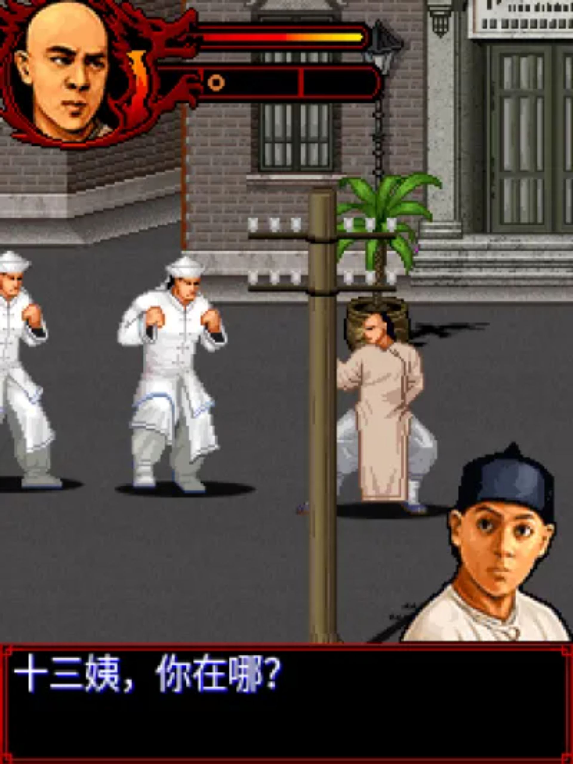 黄飞鸿：李连杰Java游戏截图第6张