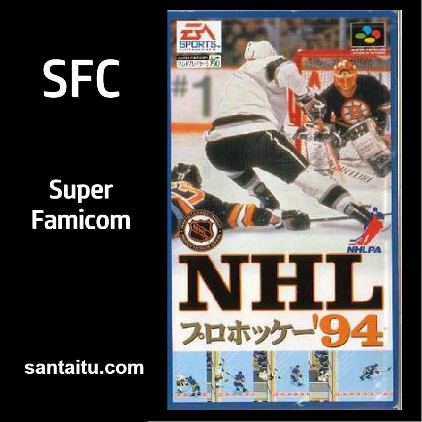 NHL职业冰上曲棍球94