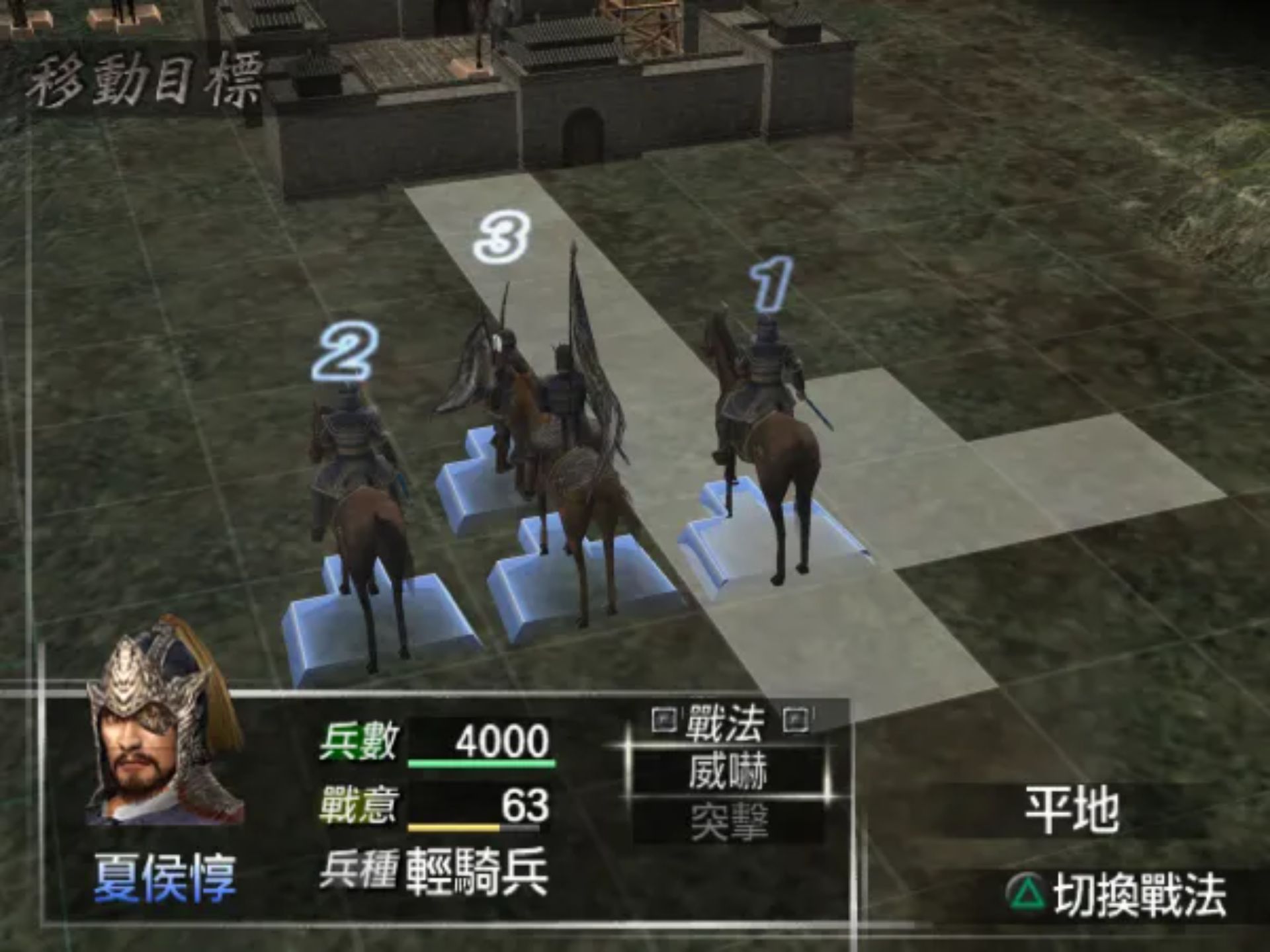 三国志战记PS2游戏截图第13张