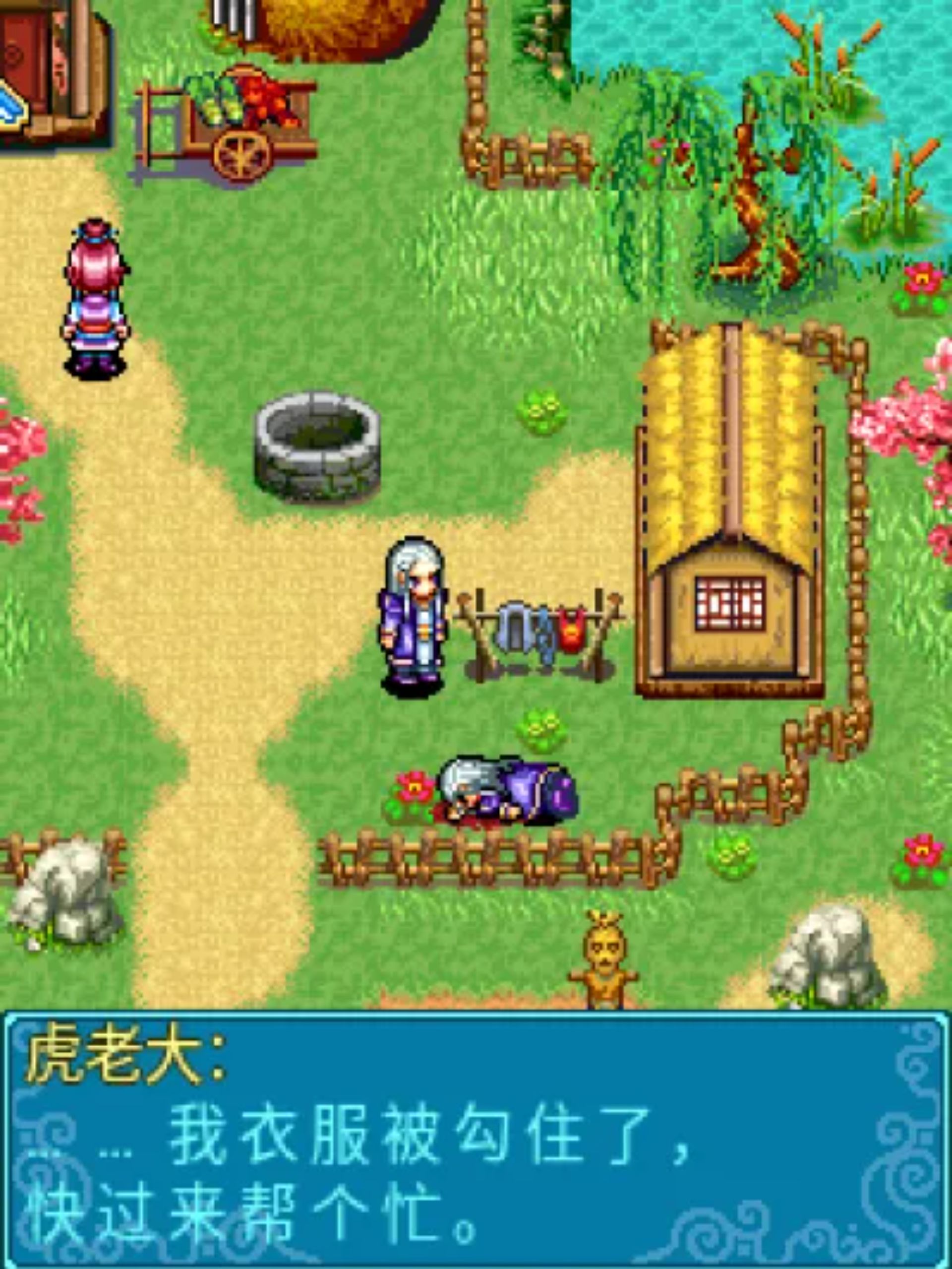 天劫！神兵！决战鬼仙！Java游戏截图第11张