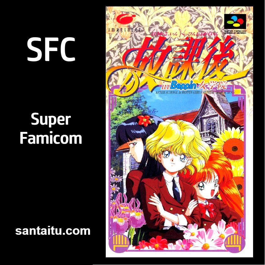 放学后的美女学院