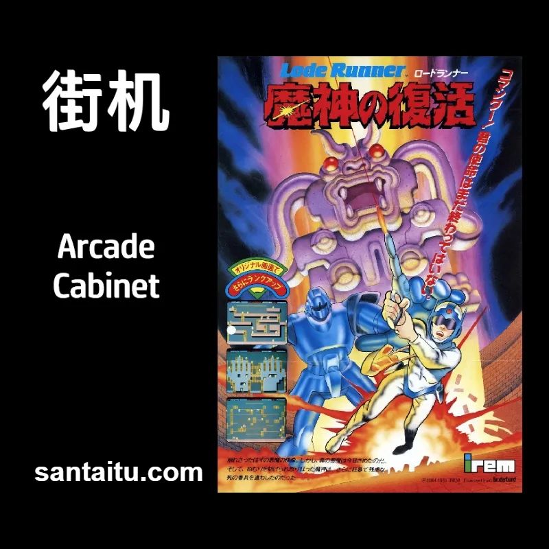 淘金者3：魔神的复活